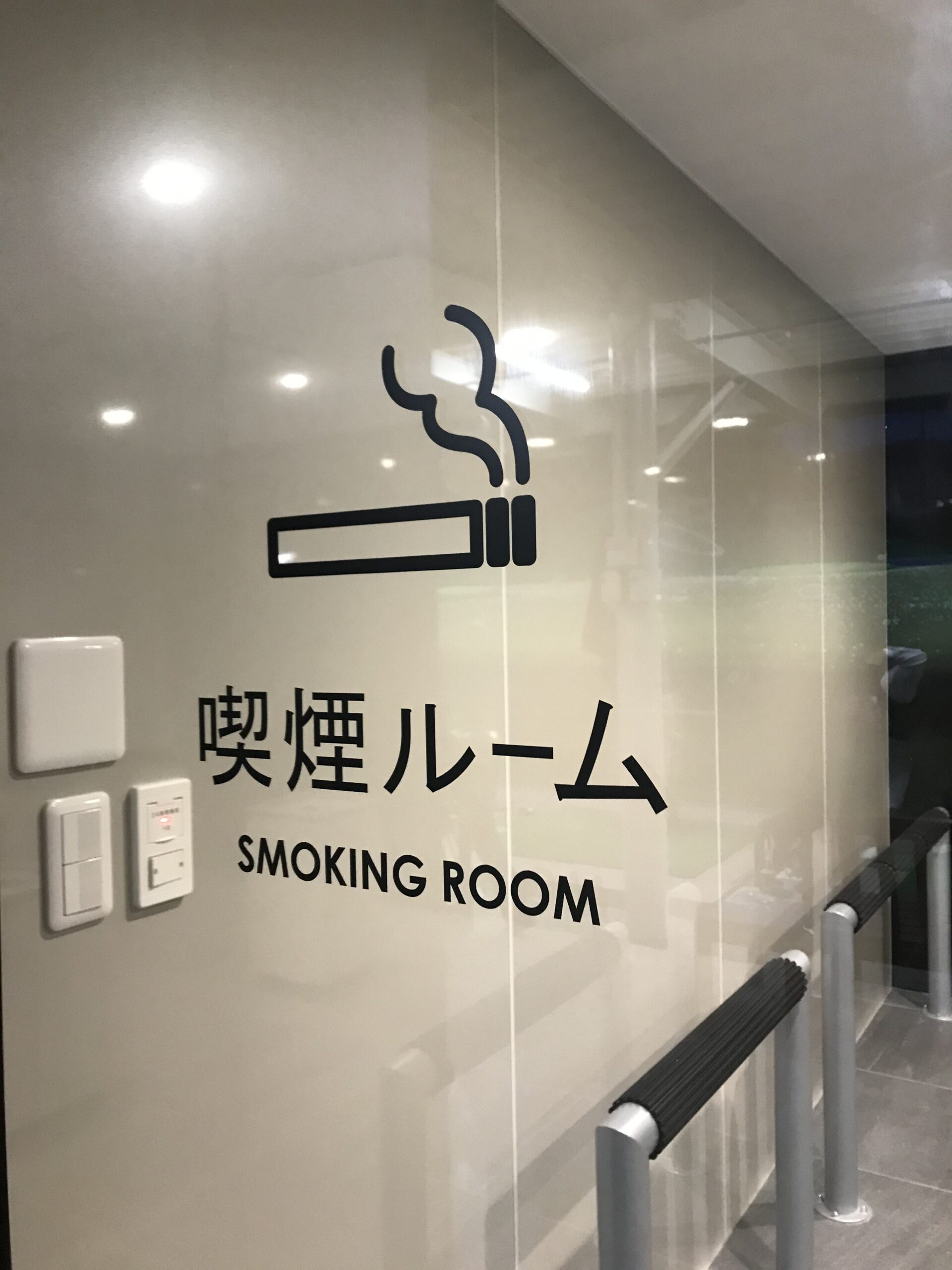 忍ケ丘ゴルフセンター スモーキングルーム（大阪府四條畷市） - 株式会社パスアート企画